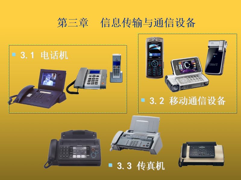 企业信息化:开启数字转型新篇章